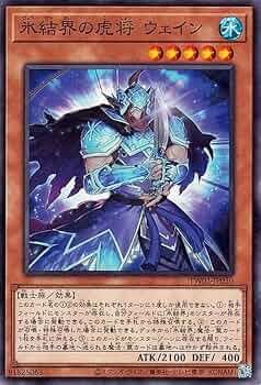 遊戯王 氷結界の虎将 ガンターラフランス語旧アジア版シク 氷結界の虎将ガンターラ【ノーマル】{TW01-JP027}《モンスター》